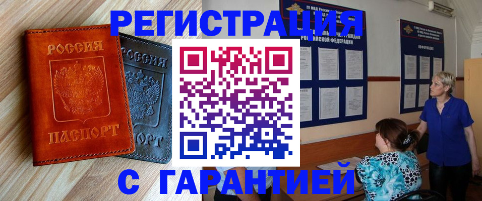 регистрация для школы в Апшеронске